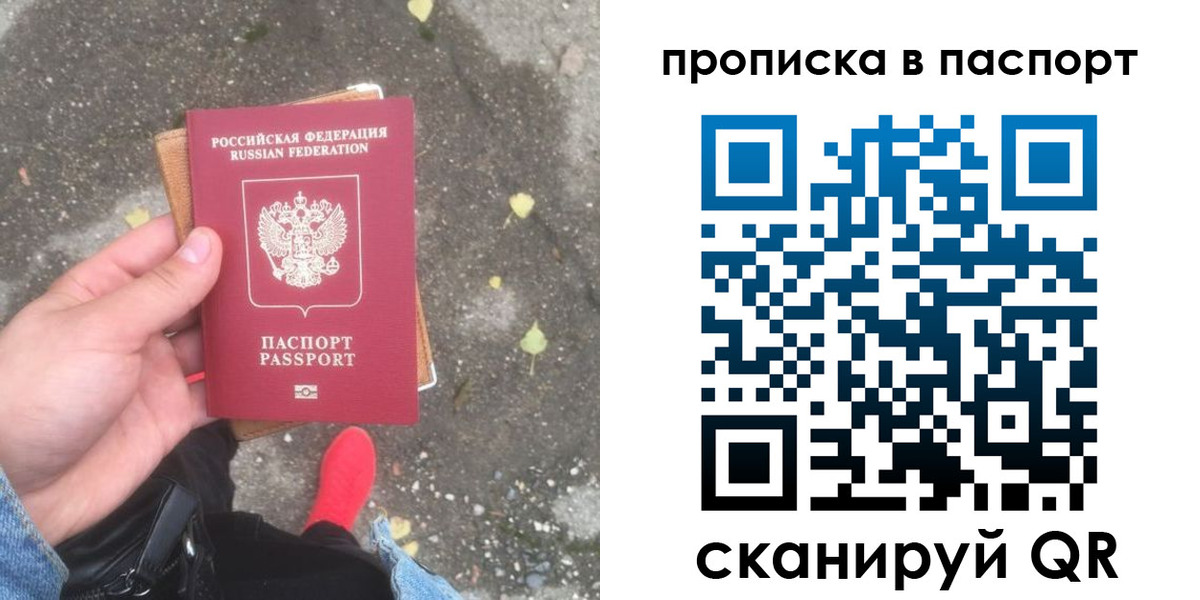 где прописаться в Соль-Илецке