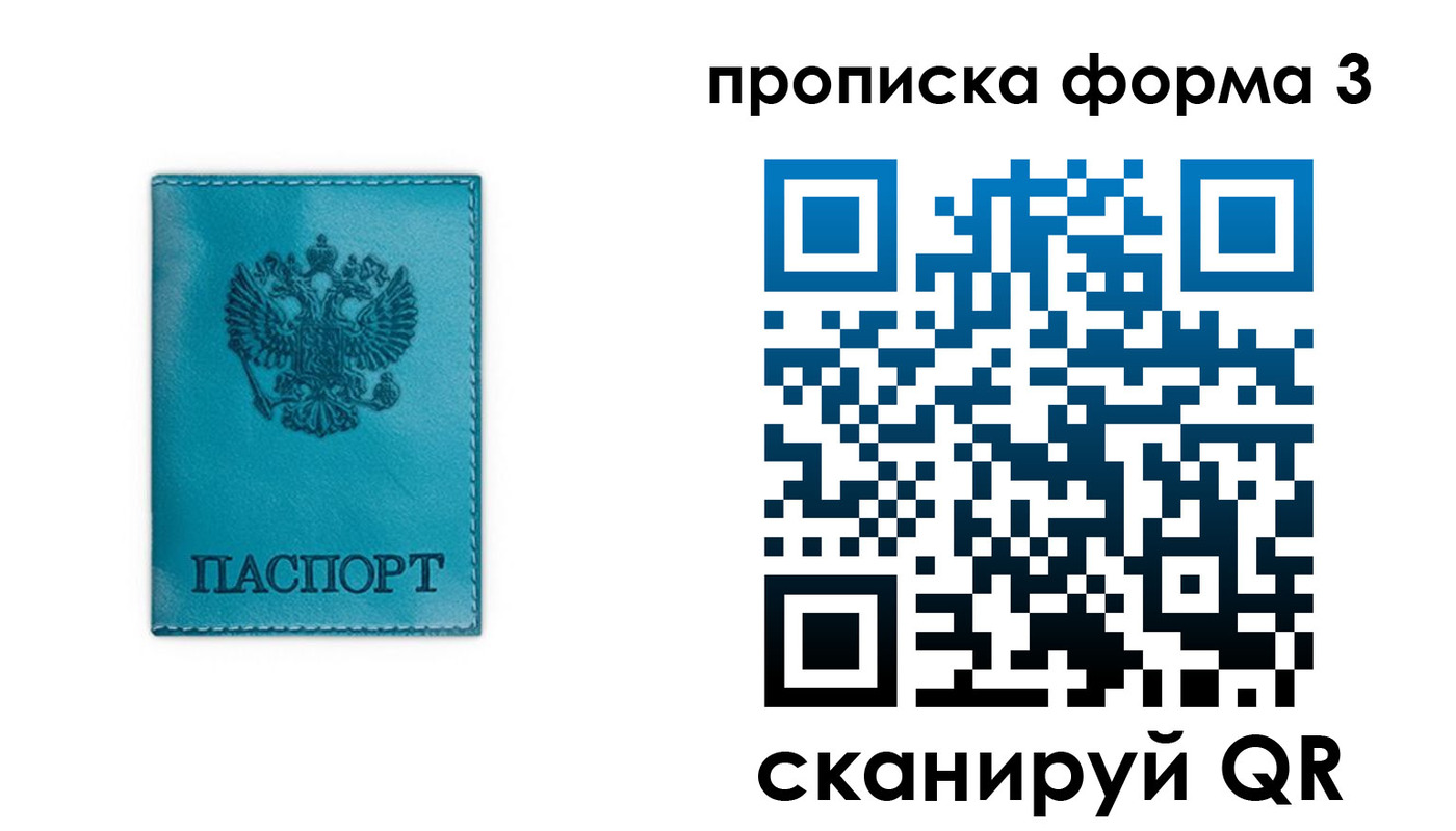 где прописаться в Соль-Илецке