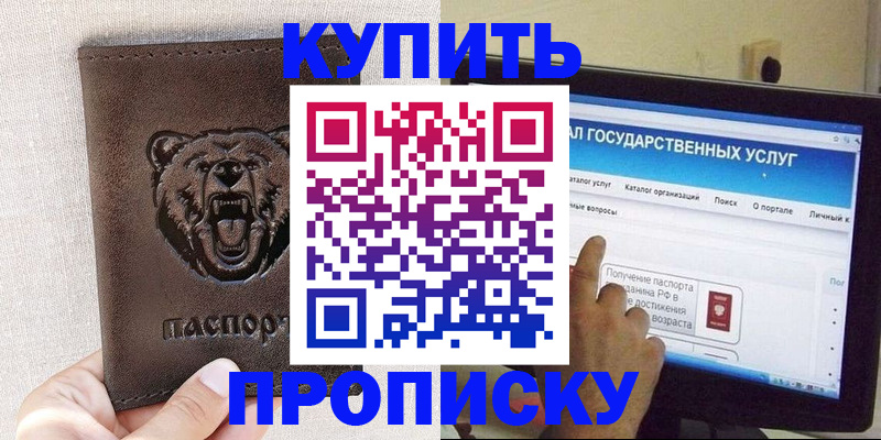 временная регистрация 2025 в Соль-Илецке