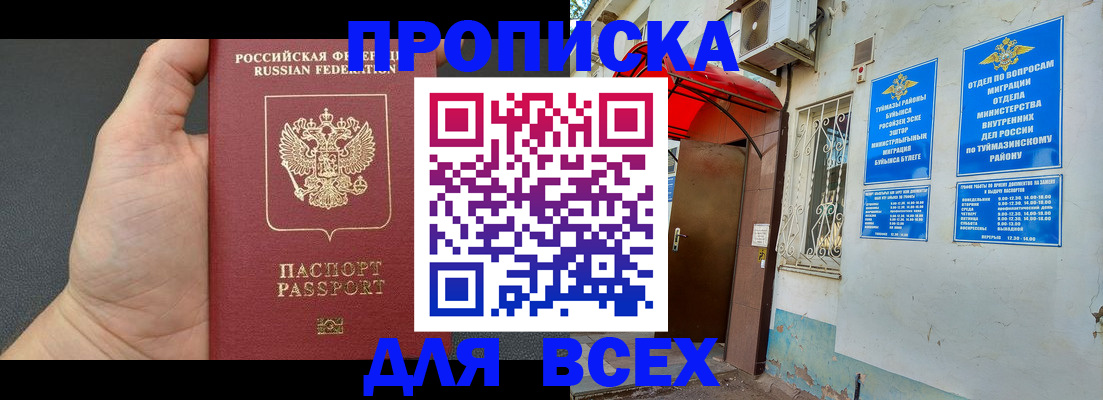 временная регистрация госуслуги в Соль-Илецке