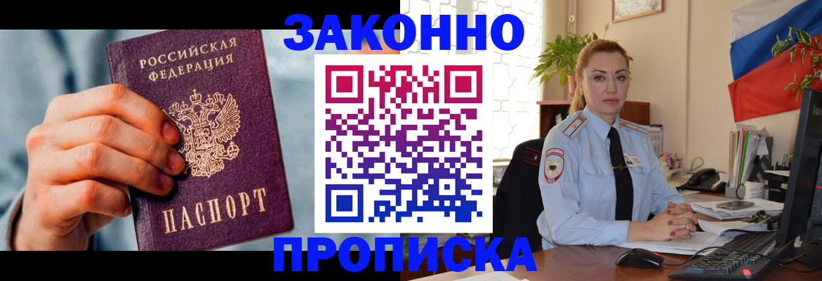 регистрация в Соль-Илецке