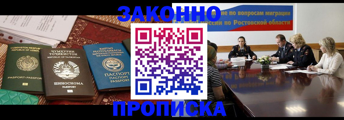 миграционный учет в Соль-Илецке